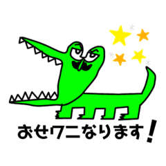 [LINEスタンプ] 奇妙なおっさん動物