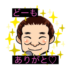 [LINEスタンプ] あ、三瓶です！
