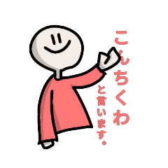 [LINEスタンプ] 使いやすいニコニコニコちゃんスタンプ！