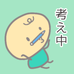 [LINEスタンプ] ぼくちゃんです 3【日常】ほのぼの