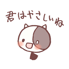 [LINEスタンプ] ぶちあんこくんのスタンプ