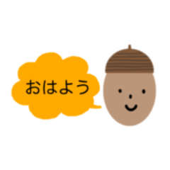 [LINEスタンプ] どんぐりさんの省スペーススタンプ