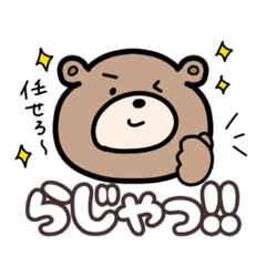 [LINEスタンプ] ゆるくまスタンプ①[日常用]