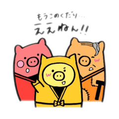 [LINEスタンプ] 七色の子豚たち