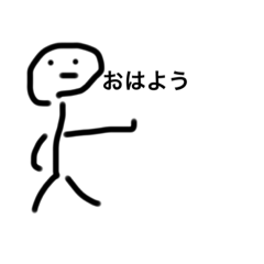 [LINEスタンプ] 手抜き棒人間スタンプ1