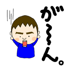 [LINEスタンプ] 陽気なぼく