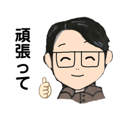 [LINEスタンプ] おじいちゃん すたんぷ