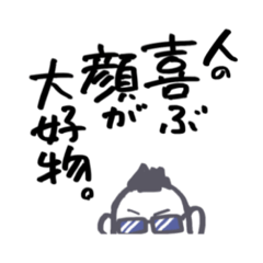 [LINEスタンプ] 『わい』が使う特製スタンプ