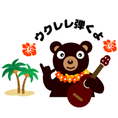 [LINEスタンプ] ウクレレ弾くよ♪