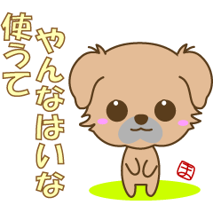 [LINEスタンプ] たんたんチベタン(方言)