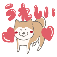 [LINEスタンプ] 感情豊かな柴犬さん