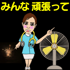 [LINEスタンプ] コロナ禍で皆が頑張れ応援花火,扇風機PopUp