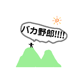 [LINEスタンプ] 僕は、縦、棒くん        第2弾