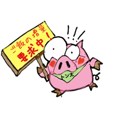 [LINEスタンプ] トン太スタンプ