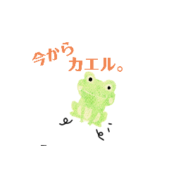 [LINEスタンプ] カエルの王国