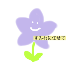 [LINEスタンプ] すみれ専用スタンぷ