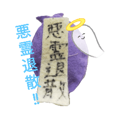 [LINEスタンプ] けもぷーすたんぷ悪霊退散！！