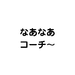 [LINEスタンプ] 卓球指導者の為の脱力すたんぷ22