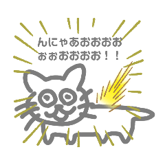 [LINEスタンプ] 調子乗ってるねこ