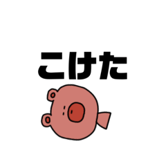 [LINEスタンプ] てきとうな動物スタンプ