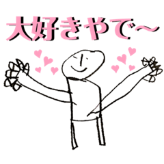 [LINEスタンプ] POPでFUNKYな5歳画＊大阪弁