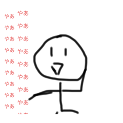 [LINEスタンプ] らくがき最高〜！