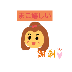 [LINEスタンプ] 茶髪シリーズマコちゃんスタンプ