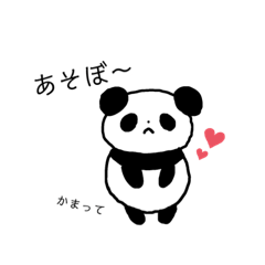 [LINEスタンプ] パンだ君！