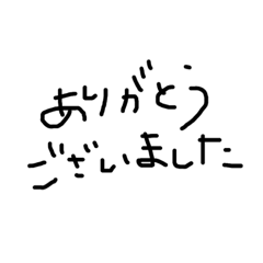 [LINEスタンプ] やる気のない字だなあ