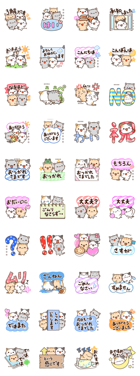 ちびネコセット【にぎやか返信】※カスタムのスタンプ詳細