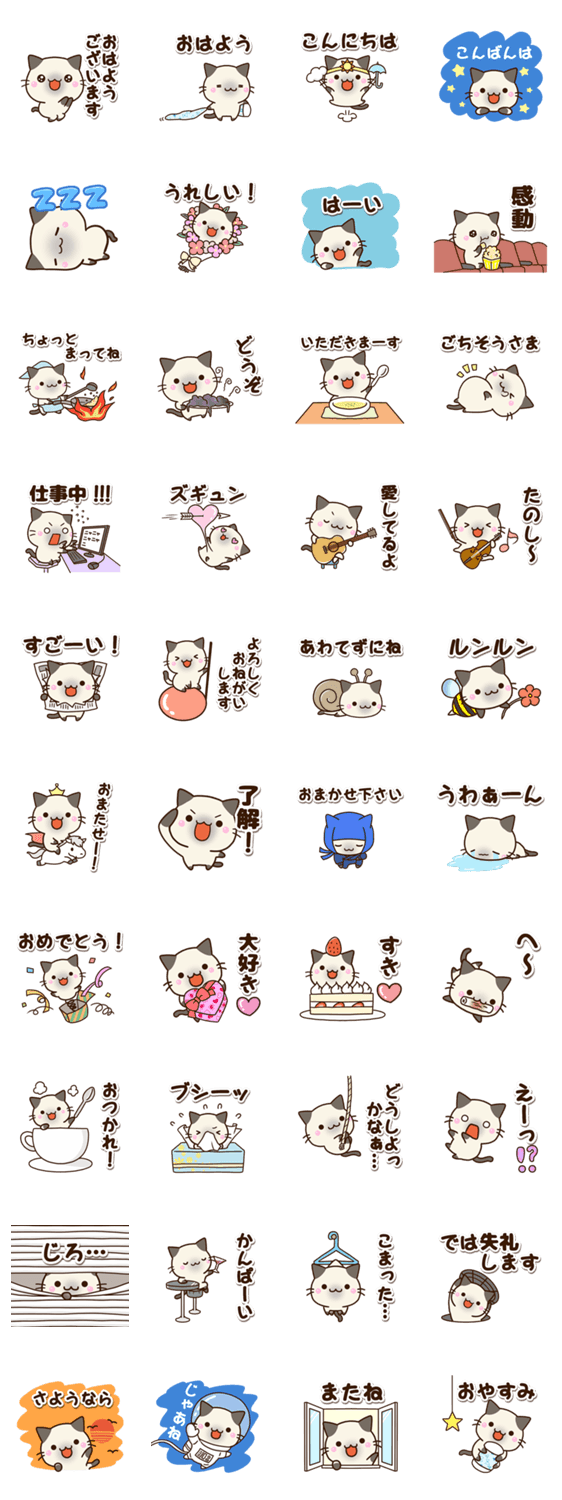 ちびシャム4のスタンプ詳細