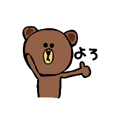 [LINEスタンプ] aiiiiiinでブラウン