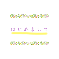 [LINEスタンプ] あいさつメッセージカード