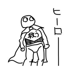 [LINEスタンプ] ヒーロースタンプ第一弾