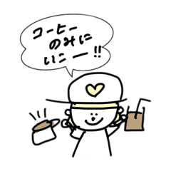 [LINEスタンプ] コーヒーのみにいこー！