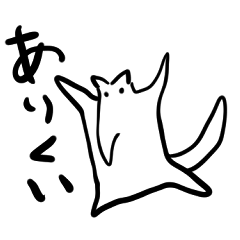 [LINEスタンプ] ほぼ動物の絵しりとり