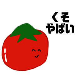 [LINEスタンプ] ほくそ笑むトマトvol.2