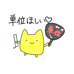 [LINEスタンプ] 限界大学生するへんないきもの