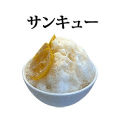 [LINEスタンプ] かき氷 れもんミルク と もじ