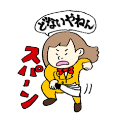 [LINEスタンプ] ツッコミ多め女子のスタンプ【関西弁】