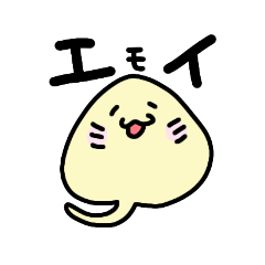 [LINEスタンプ] エイのえぃたん ②