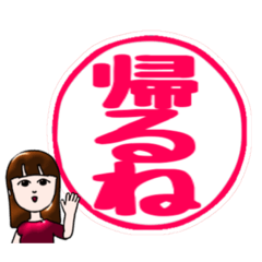 [LINEスタンプ] よく使う言葉の印鑑(動作)