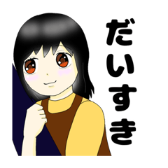 [LINEスタンプ] 地味な彼女