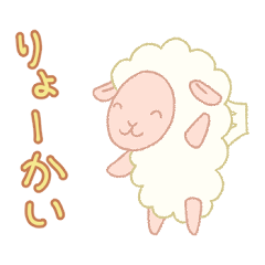 [LINEスタンプ] やさいひつじ