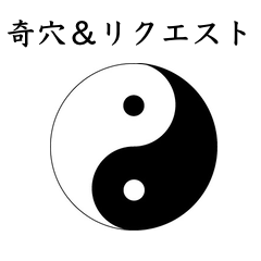 [LINEスタンプ] 鍼灸師用！奇穴