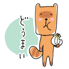 [LINEスタンプ] 遠州弁のポン助＜改＞