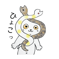 [LINEスタンプ] 猫かぶるヘビ頭巾