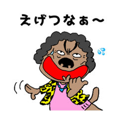 [LINEスタンプ] ちょい悪犬の関西おばちゃん