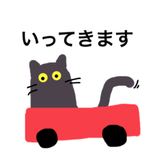 [LINEスタンプ] 日常に使えるねこ