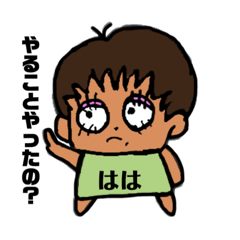 [LINEスタンプ] 小麦色のお母さん①